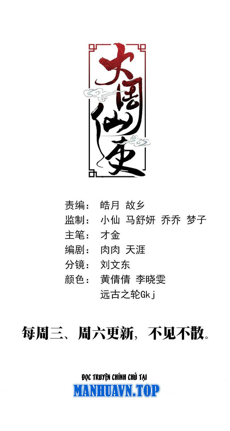 Đại Chu Tiên Lại Chap 226 - Next Chap 225