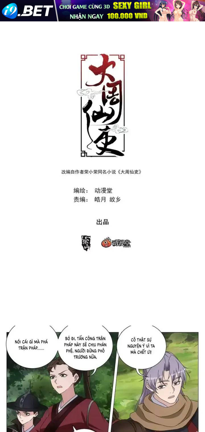 Đại Chu Tiên Lại Chap 240 - Next Chap 239