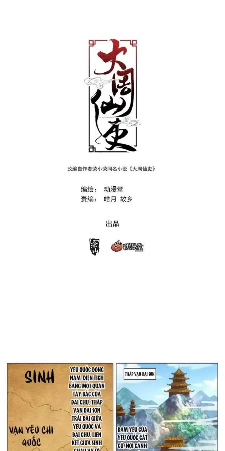 Đại Chu Tiên Lại Chap 245 - Next Chap 244