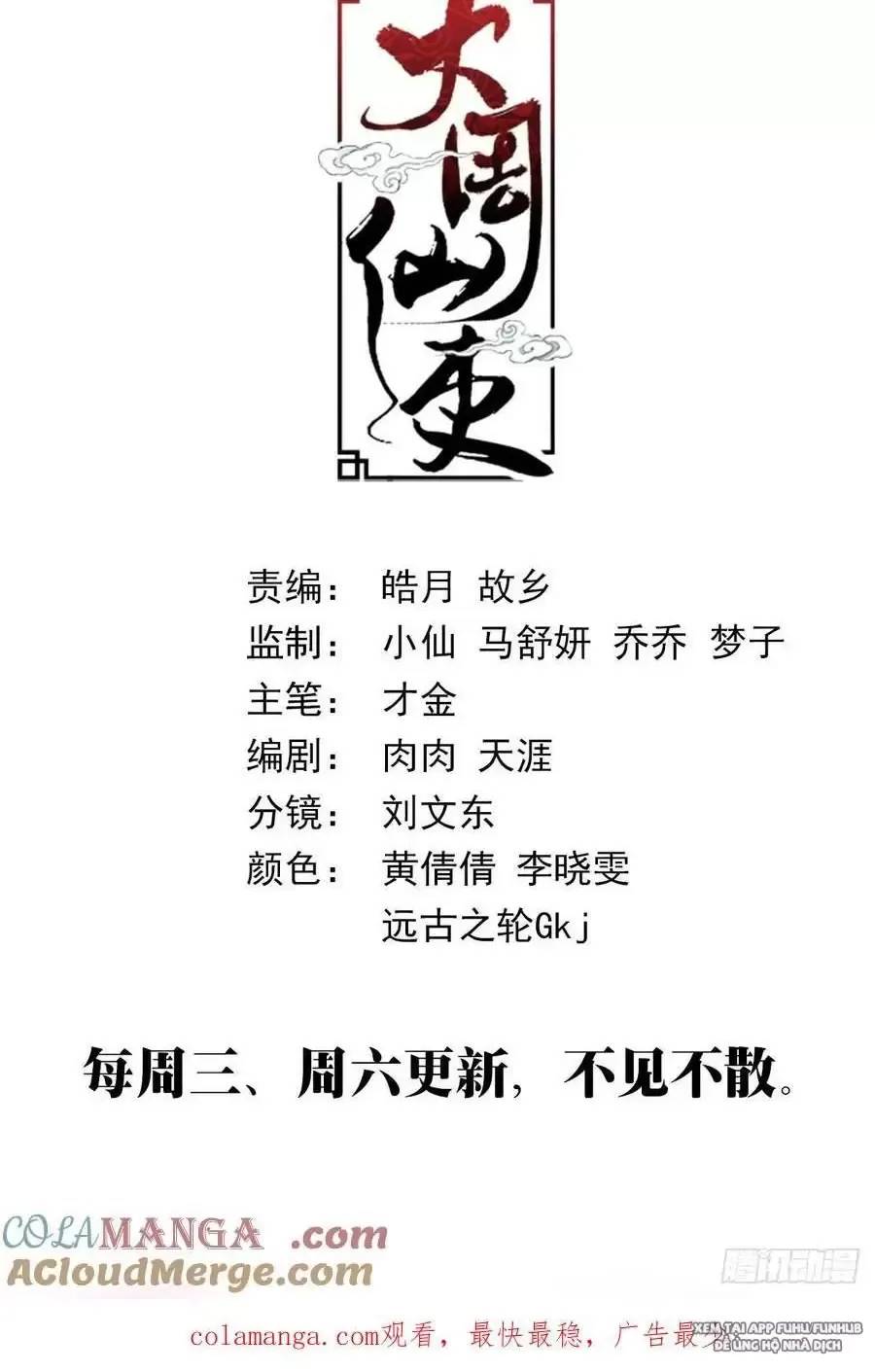 Đại Chu Tiên Lại Chap 258 - Next Chap 257