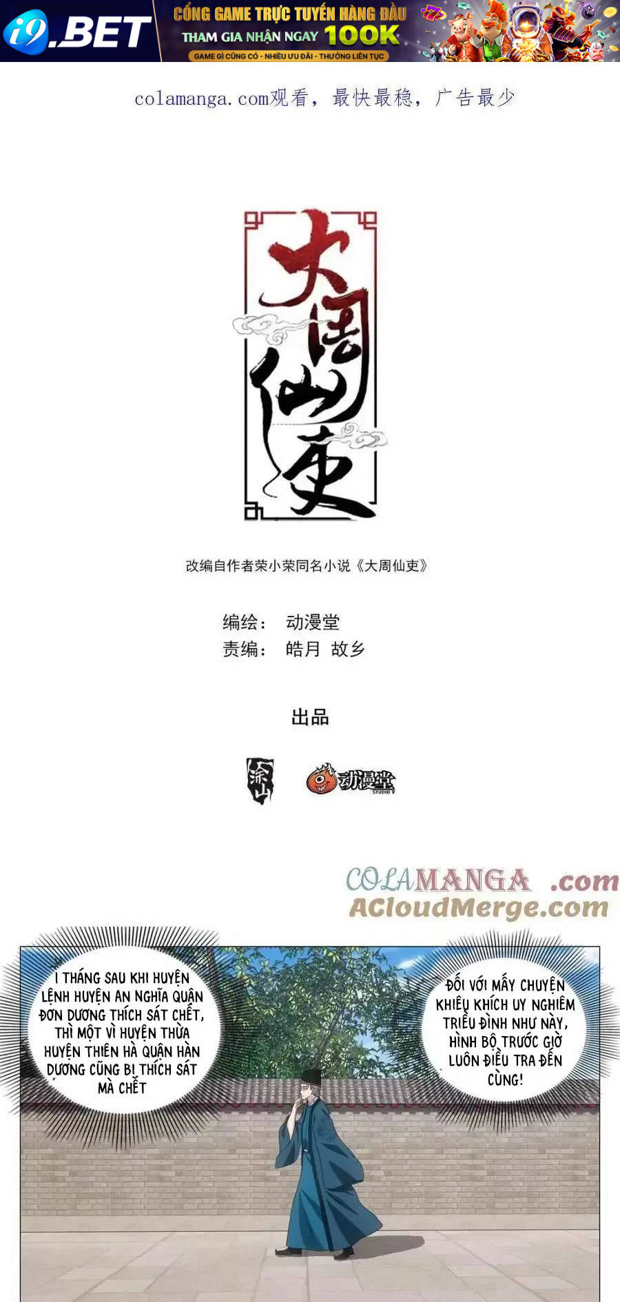 Đại Chu Tiên Lại Chap 266 - Next Chap 265