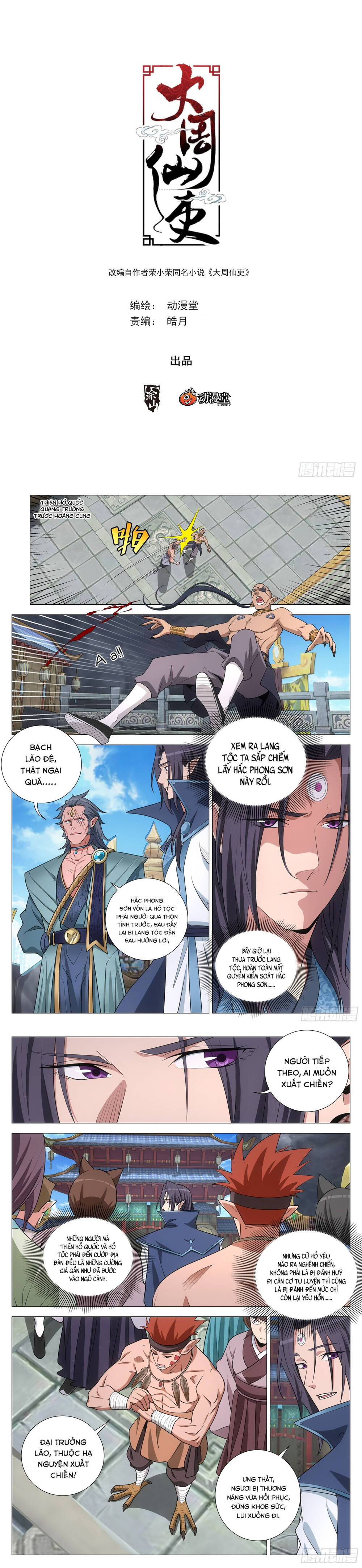 Đại Chu Tiên Lại Chap 374 - Next Chap 373