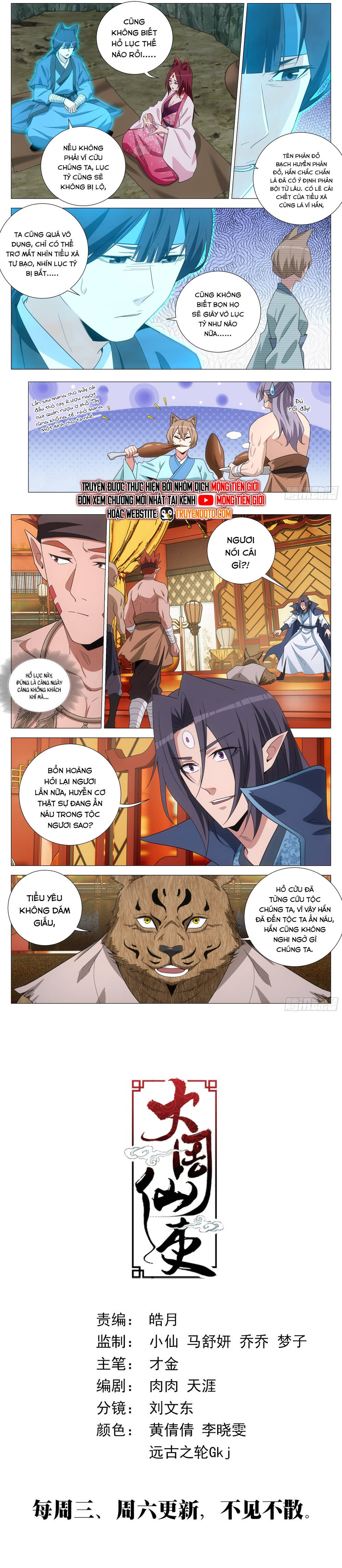 Đại Chu Tiên Lại Chap 374 - Next Chap 373
