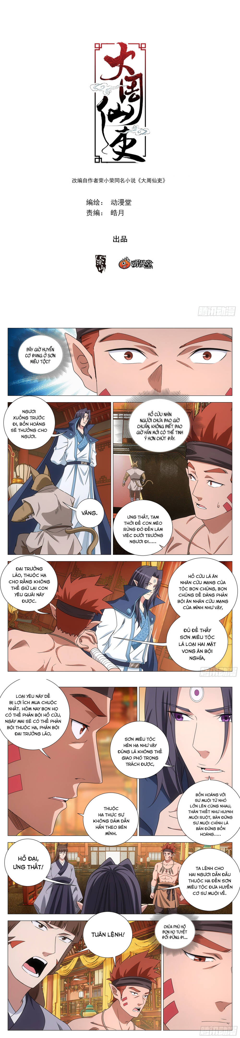 Đại Chu Tiên Lại Chap 375 - Next Chap 374