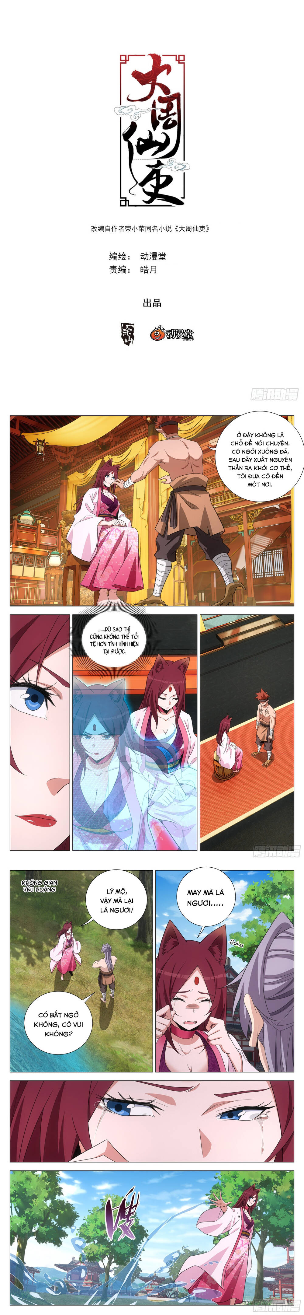 Đại Chu Tiên Lại Chap 376 - Next Chap 375