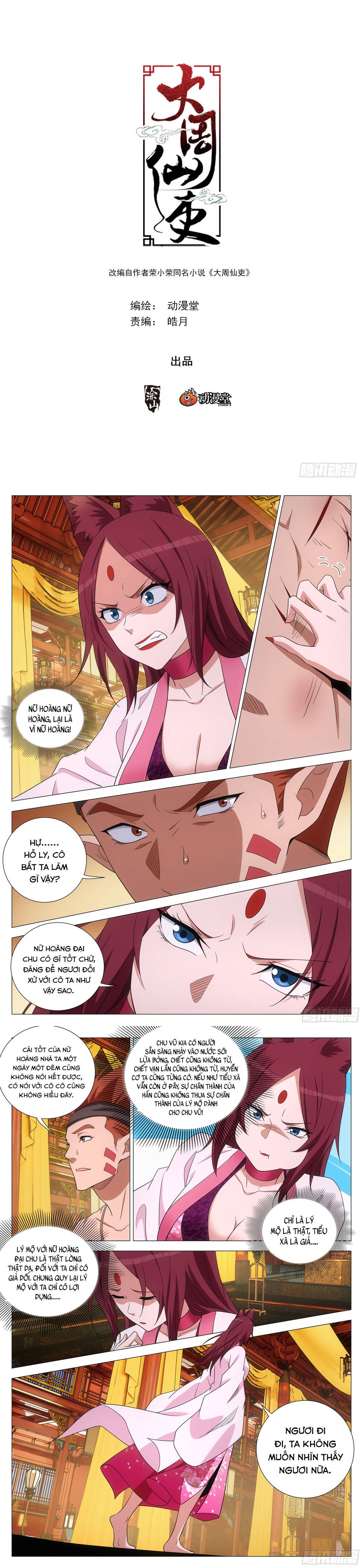 Đại Chu Tiên Lại Chap 379 - Next Chap 378