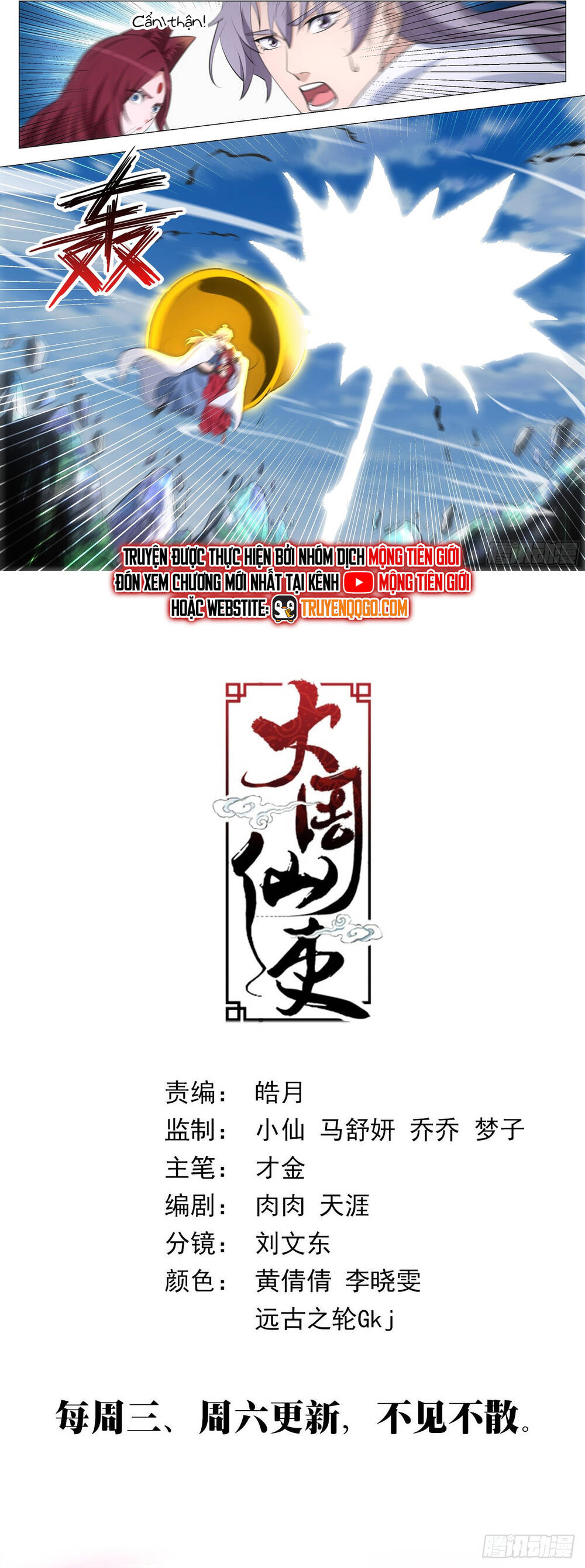 Đại Chu Tiên Lại Chap 380 - Next Chap 379