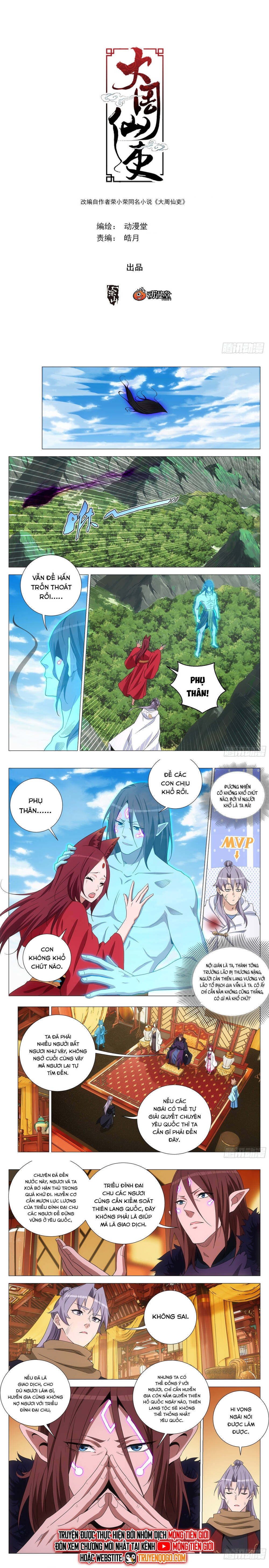 Đại Chu Tiên Lại Chap 381 - Next Chap 380