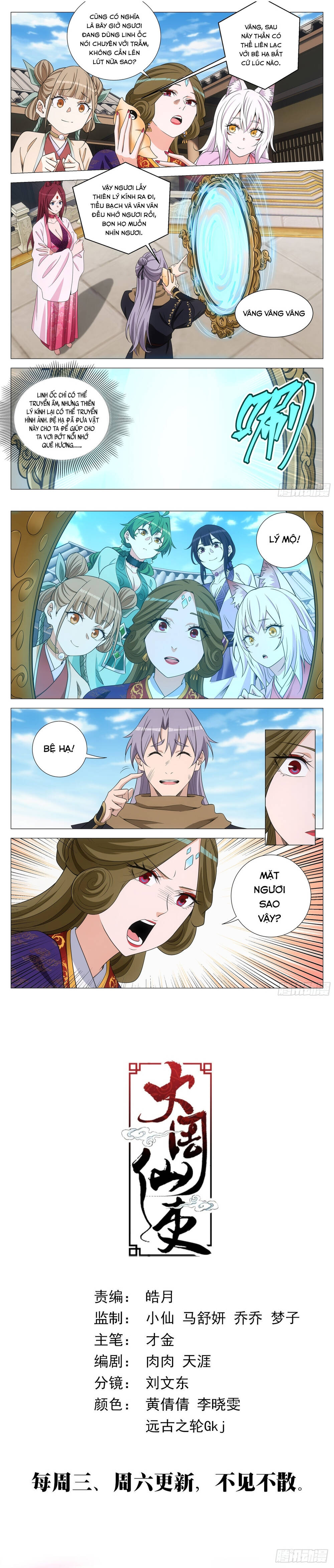 Đại Chu Tiên Lại Chap 381 - Next Chap 380