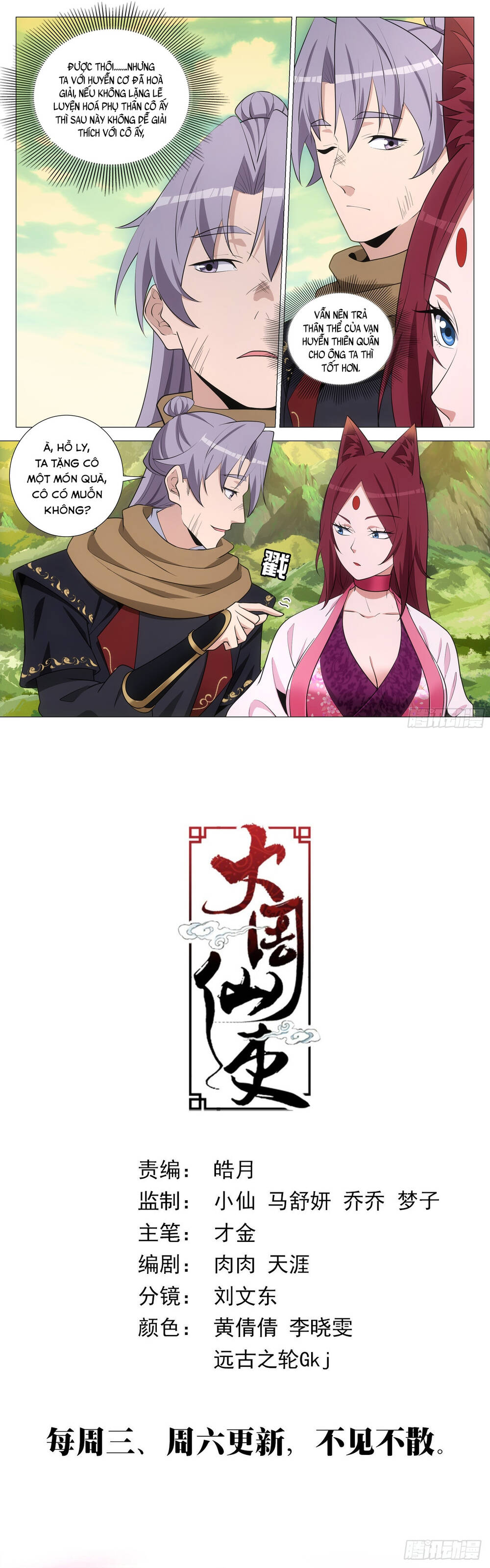 Đại Chu Tiên Lại Chap 382 - Next Chap 381