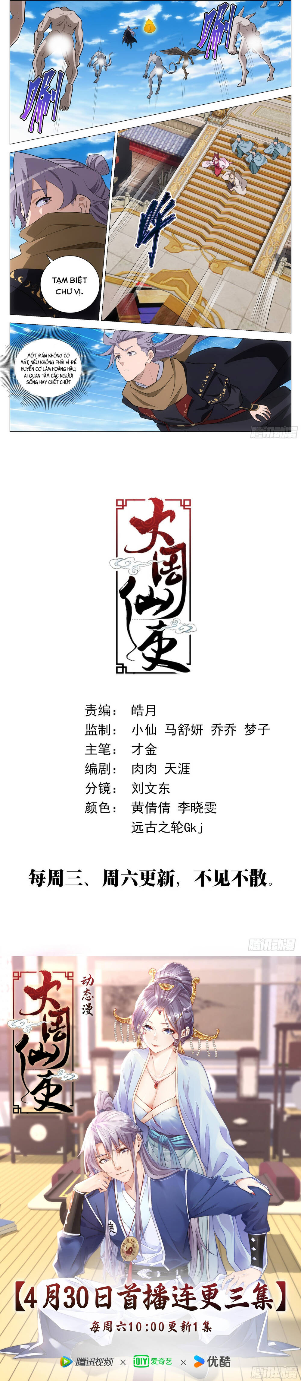 Đại Chu Tiên Lại Chap 383 - Next Chap 382