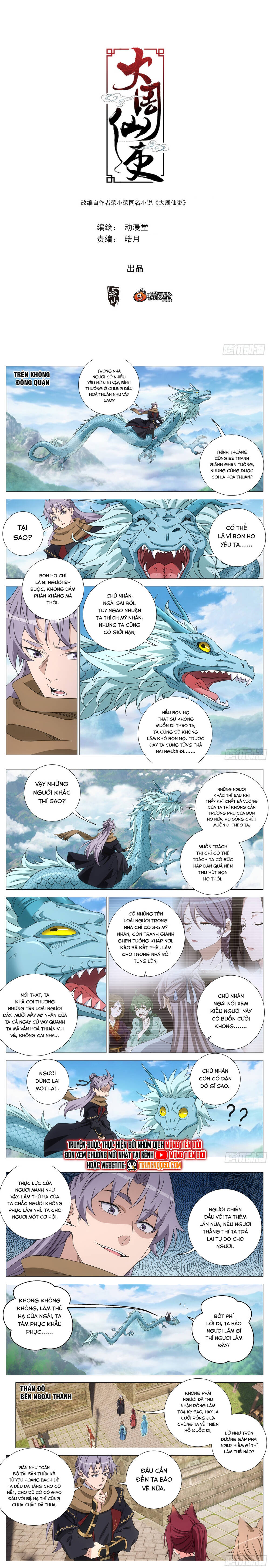Đại Chu Tiên Lại Chap 395 - Next Chap 394