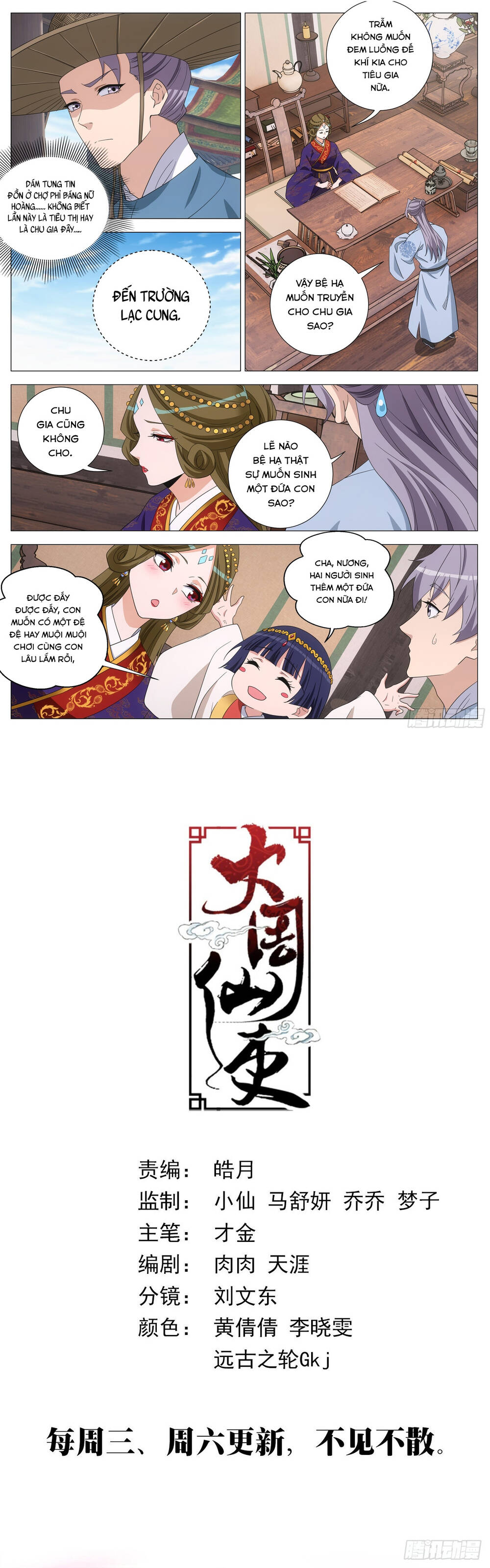 Đại Chu Tiên Lại Chap 395 - Next Chap 394