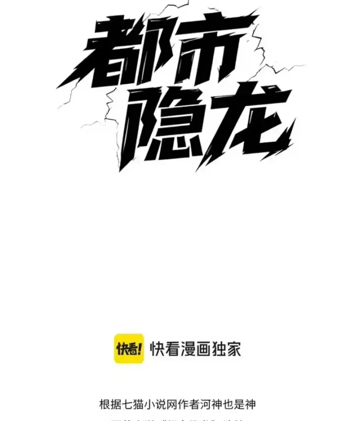 Ẩn Long Đô Thị