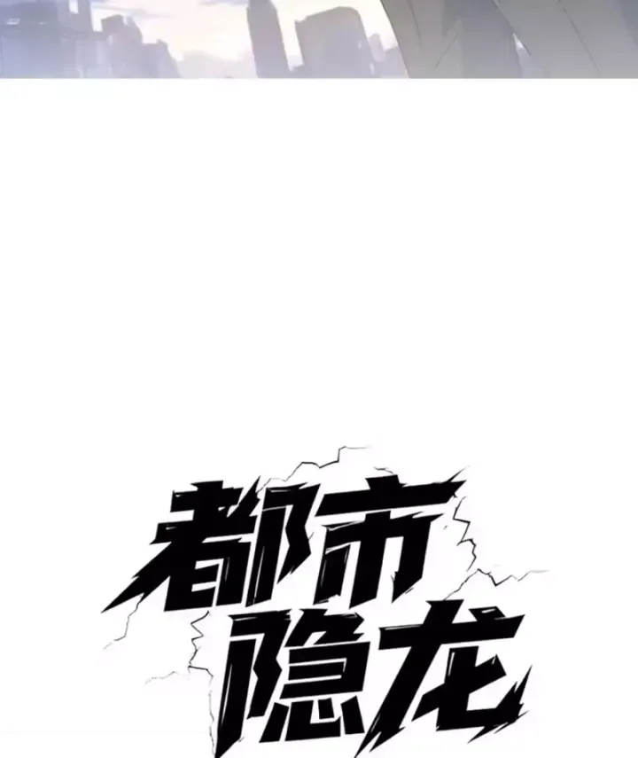 Ẩn Long Đô Thị