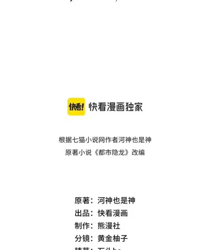 Ẩn Long Đô Thị