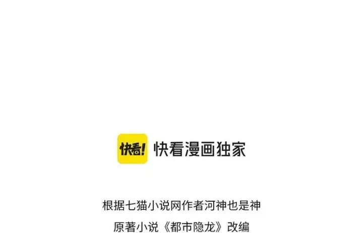 Ẩn Long Đô Thị