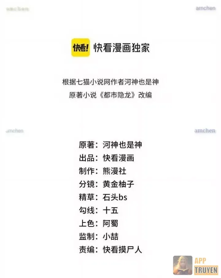 Ẩn Long Đô Thị