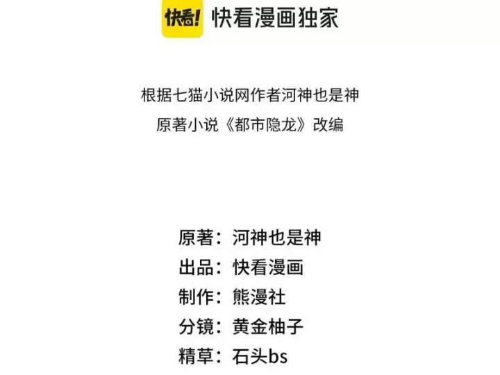 Ẩn Long Đô Thị