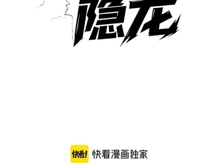 Ẩn Long Đô Thị