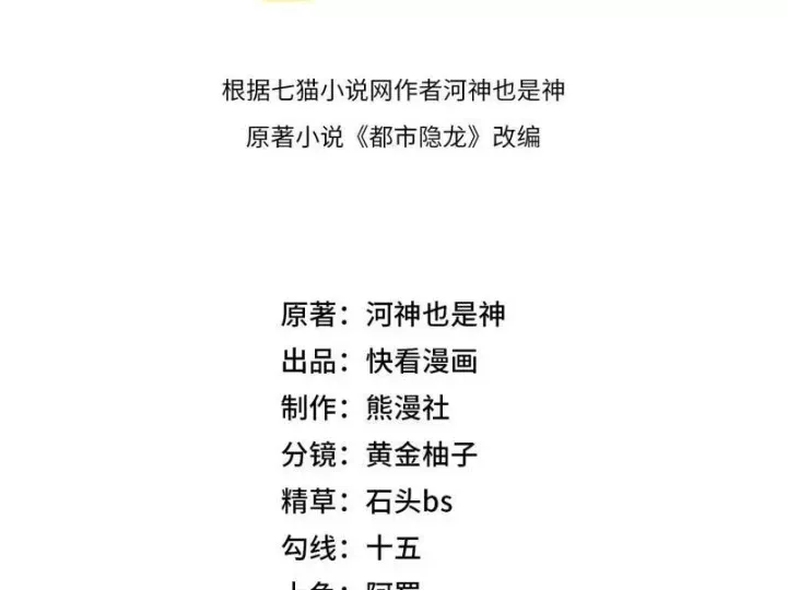 Ẩn Long Đô Thị