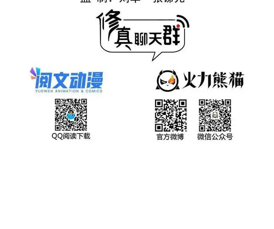 Tu Chân Nói Chuyện Phiếm Quần Chap 505 - Next Chap 504