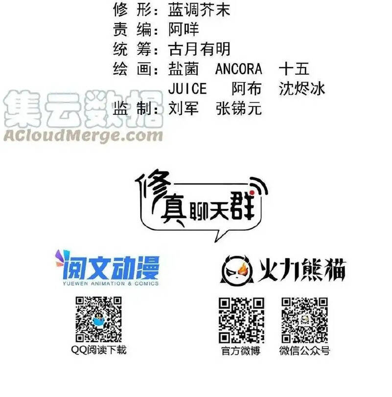 Tu Chân Nói Chuyện Phiếm Quần Chap 507 - Next Chap 506