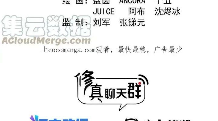 Tu Chân Nói Chuyện Phiếm Quần Chap 528 - Next Chap 527.5