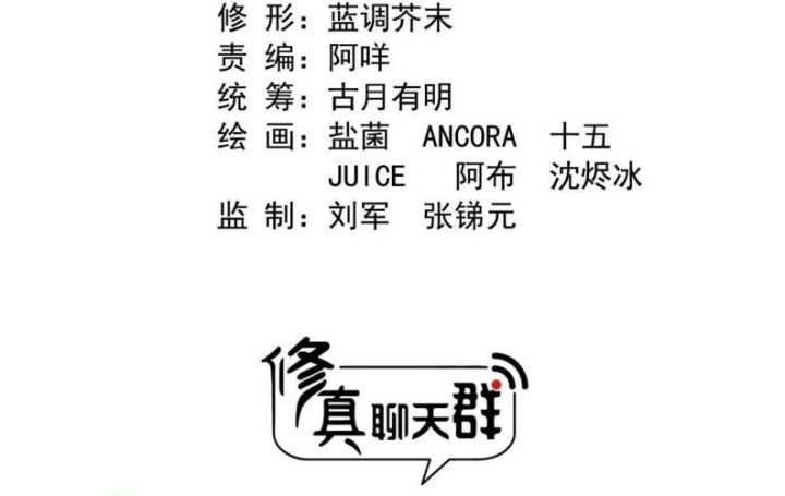 Tu Chân Nói Chuyện Phiếm Quần Chap 536 - Next Chap 535