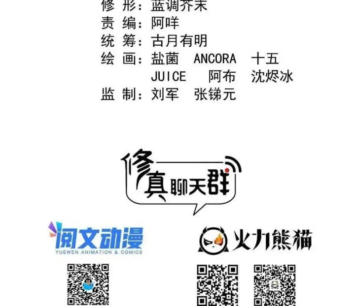 Tu Chân Nói Chuyện Phiếm Quần Chap 537 - Next Chap 536