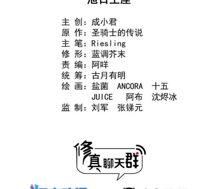 Tu Chân Nói Chuyện Phiếm Quần Chap 539 - Next Chap 538