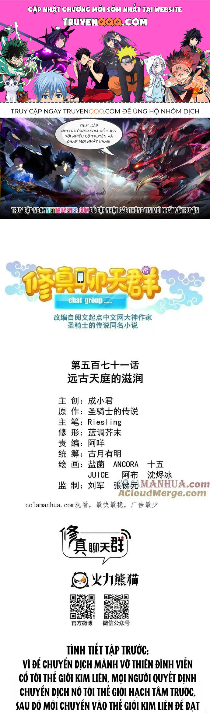 Tu Chân Nói Chuyện Phiếm Quần Chap 571 - Next Chap 570