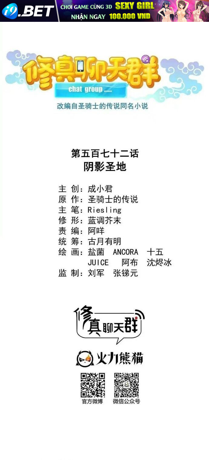 Tu Chân Nói Chuyện Phiếm Quần Chap 572 - Next Chap 571