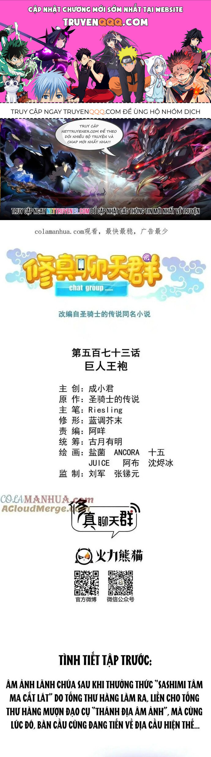 Tu Chân Nói Chuyện Phiếm Quần Chap 573 - Next Chap 572