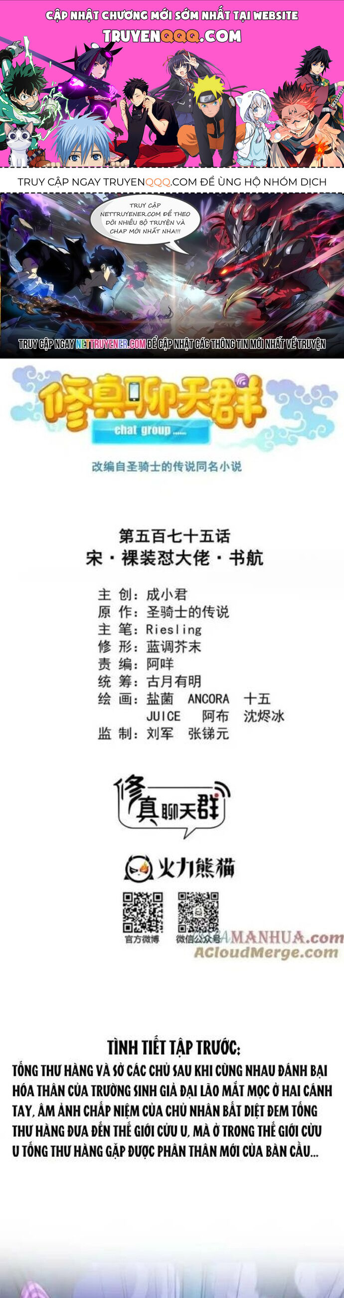 Tu Chân Nói Chuyện Phiếm Quần Chap 575 - Next Chap 574