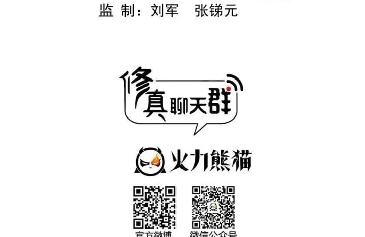 Tu Chân Nói Chuyện Phiếm Quần Chap 576 - Next Chap 575