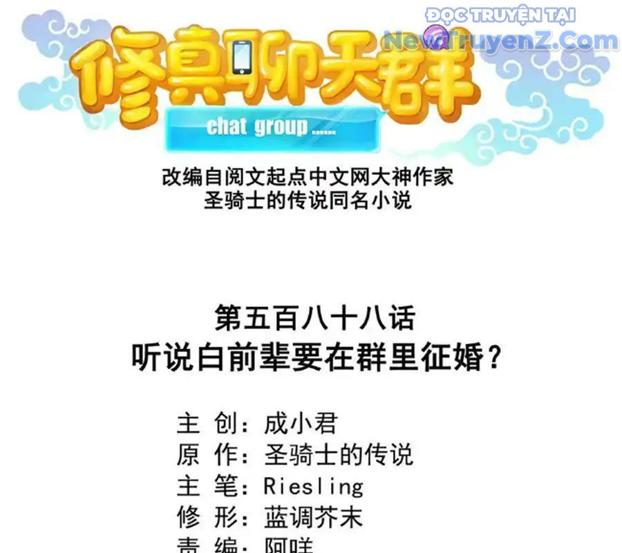 Tu Chân Nói Chuyện Phiếm Quần Chap 588 - Next Chap 587