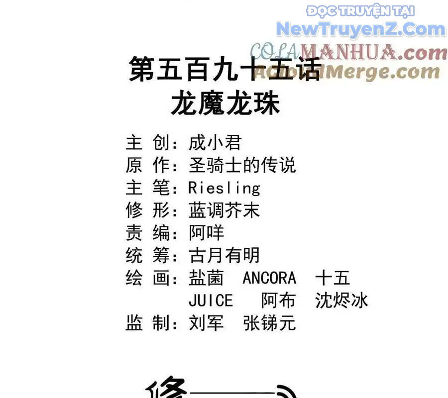 Tu Chân Nói Chuyện Phiếm Quần Chap 595 - Next Chap 594