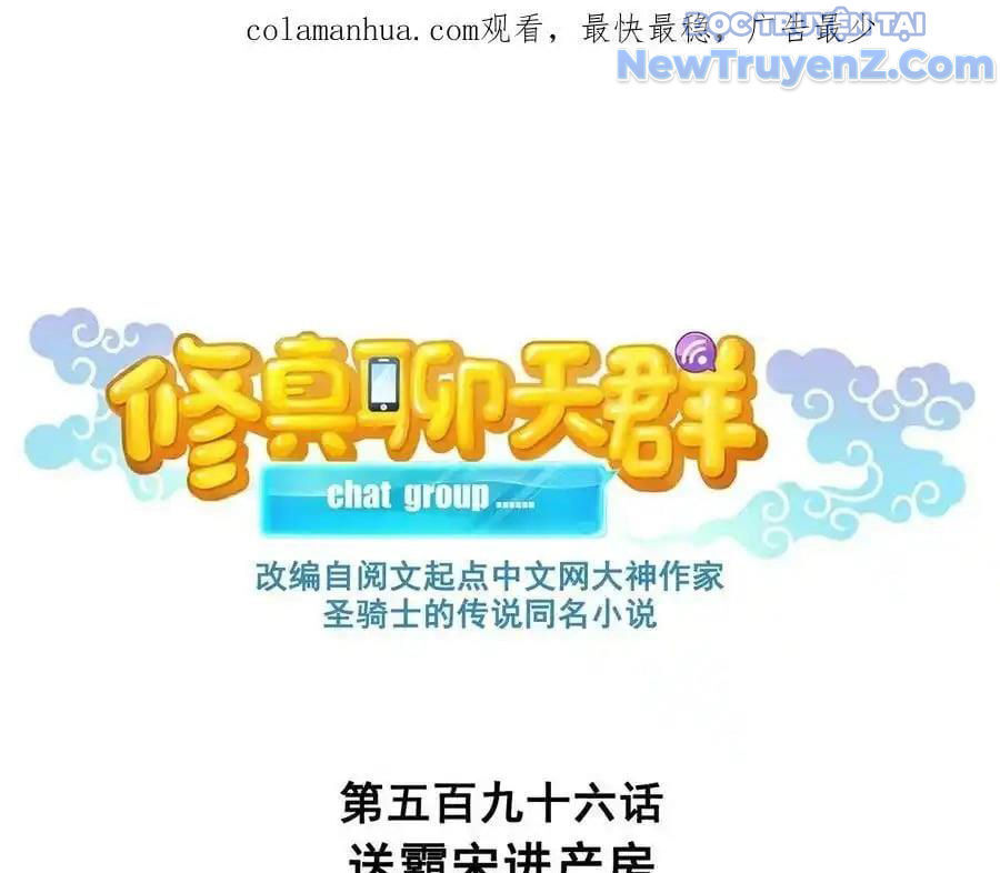 Tu Chân Nói Chuyện Phiếm Quần Chap 596 - Next Chap 595