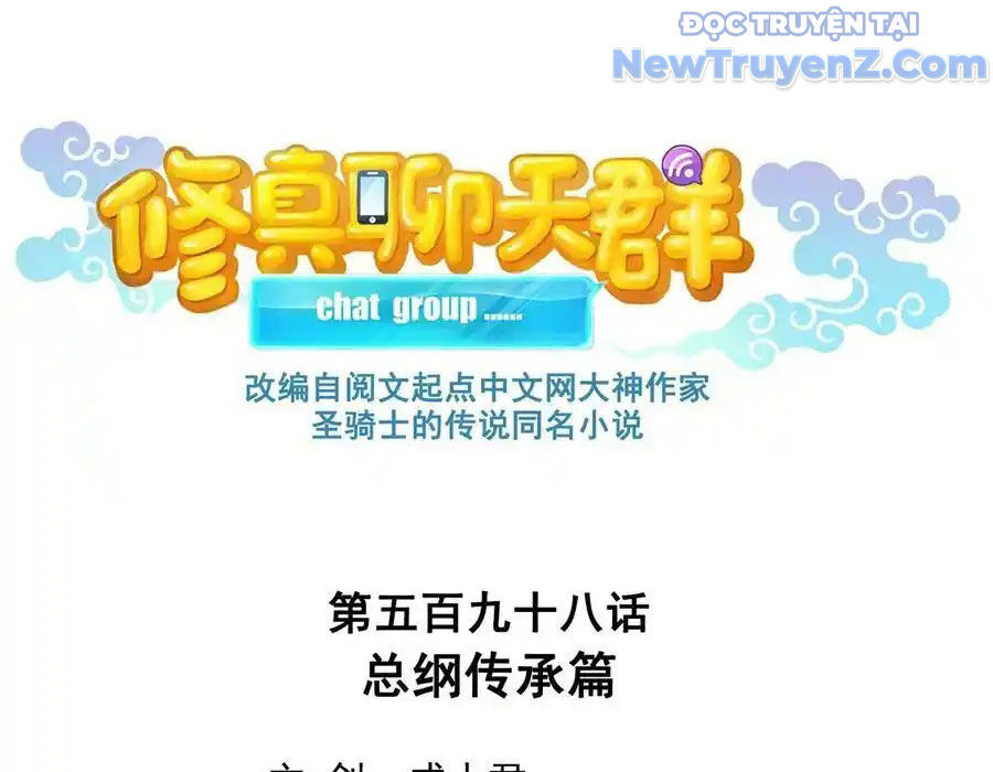 Tu Chân Nói Chuyện Phiếm Quần Chap 598 - Next Chap 597