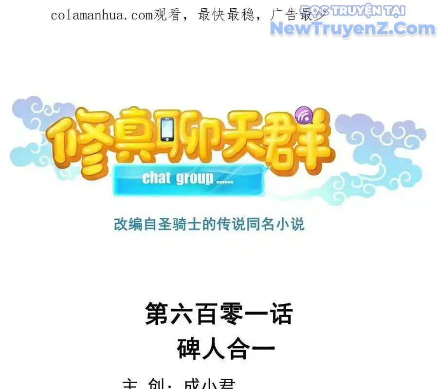 Tu Chân Nói Chuyện Phiếm Quần Chap 601 - Next Chap 600