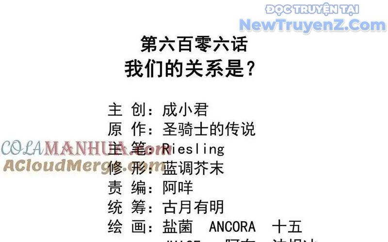 Tu Chân Nói Chuyện Phiếm Quần Chap 606 - Next Chap 605