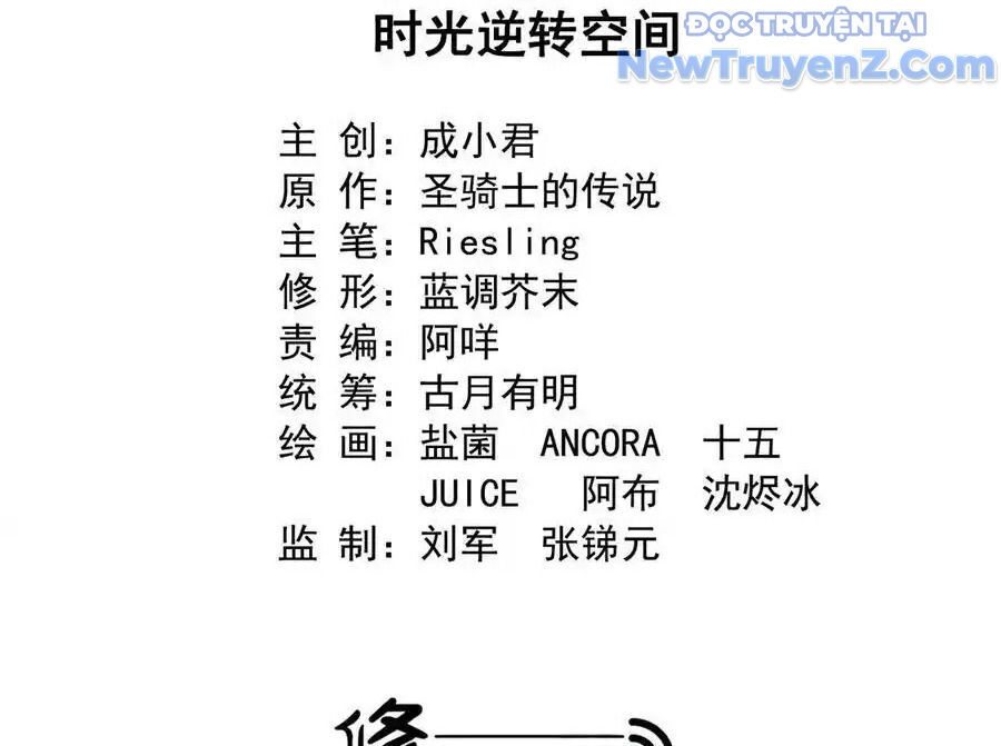 Tu Chân Nói Chuyện Phiếm Quần Chap 608 - Next Chap 607