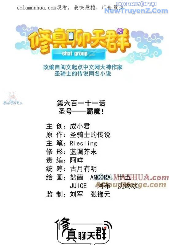 Tu Chân Nói Chuyện Phiếm Quần Chap 611 - Next Chap 610