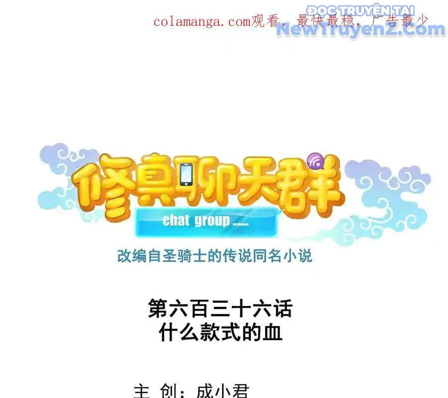 Tu Chân Nói Chuyện Phiếm Quần Chap 636 - Next Chap 635