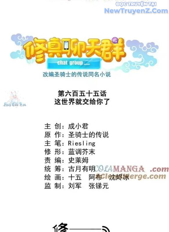 Tu Chân Nói Chuyện Phiếm Quần Chap 655 - Next Chap 654