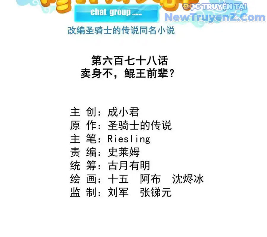 Tu Chân Nói Chuyện Phiếm Quần Chap 678 - Next Chap 677