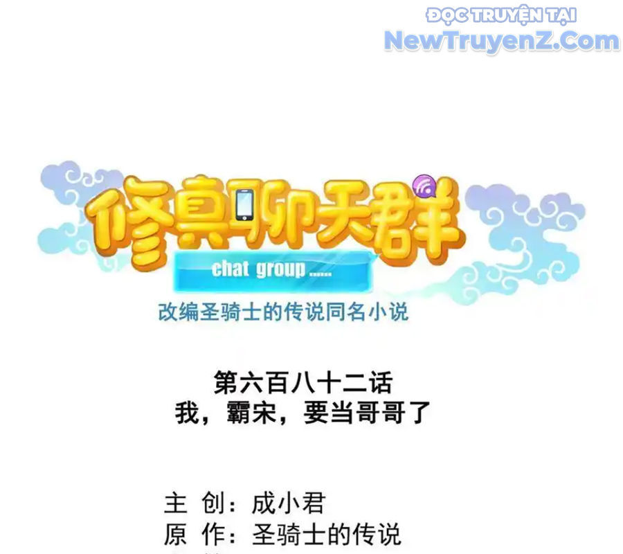 Tu Chân Nói Chuyện Phiếm Quần Chap 682 - Next Chap 681