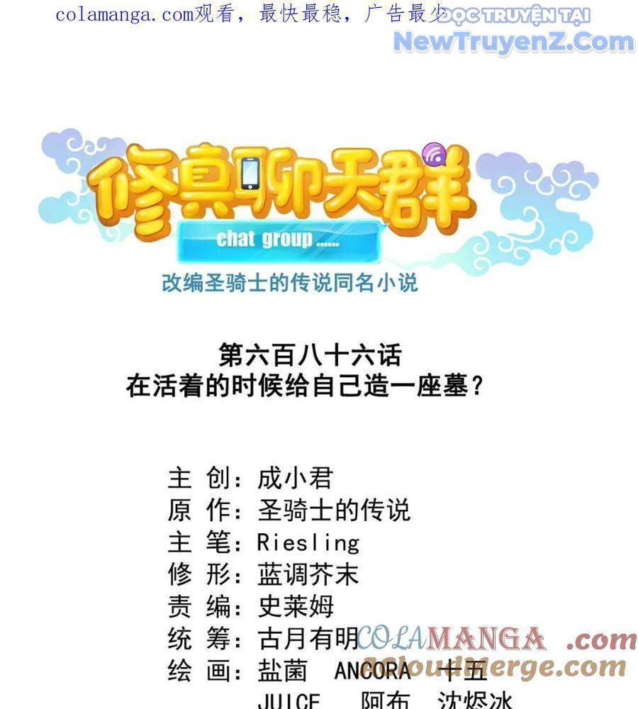 Tu Chân Nói Chuyện Phiếm Quần Chap 686 - Next Chap 685