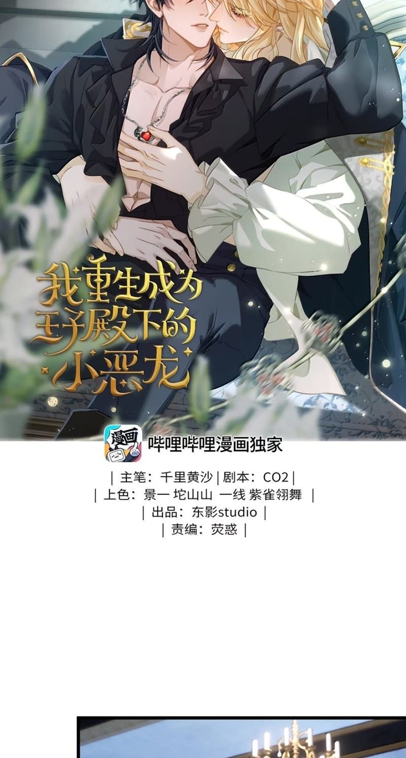 Tôi Trùng Sinh Trở Thành Tiểu Ác Long Của Vương Tử Điện Hạ Chap 114 - Next Chap 113